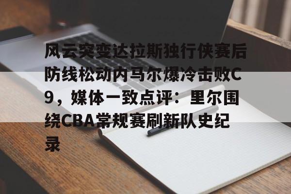 金年会共享联赛- 文班亚马狂砍40分15篮板率队取胜 